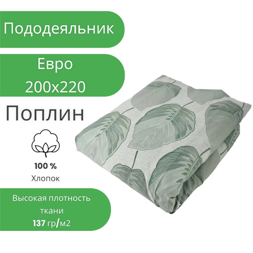 Пододеяльник 1,5 спальный 150х210 Хлопок, Бязь Девочки в городе