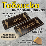 Табличка на дверь