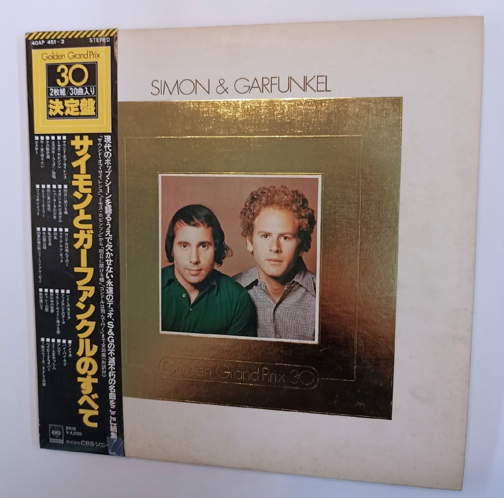 Simon & Garfunkel Golden Grand Prix 30 2LP (Japan 1977)