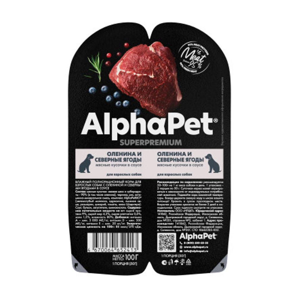 ALPHA PET Влажный корм для собак с олениной и северными ягодами в блистере 0,1 кг