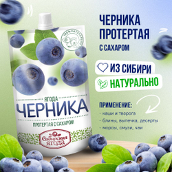 Ассорти набор из протертой ягоды 6 шт: малина, земляника, облепиха, черника, брусника, лимон/имбирь, джем Сибирская ягода, ягоды