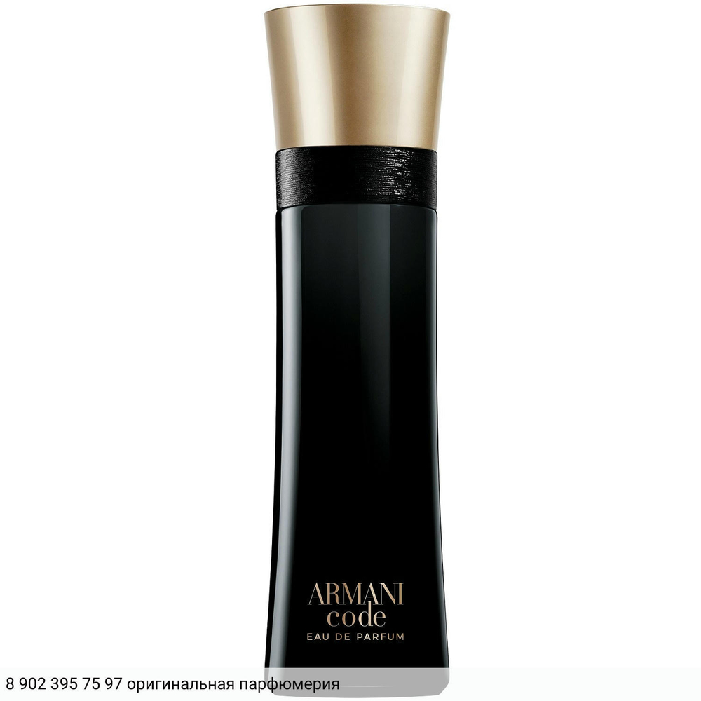 Armani Code Eau de Parfum