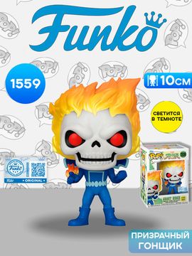 Фигурка Funko POP! Bobble Marvel Strange Tales Ghost Rider (GW) (Exc) (1559) 87248 / Фигурка Фанко ПОП! по мотивам вселенной "Марвел", Призрачный гонщик