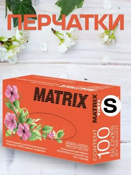 Перчатки одноразовые виниловые