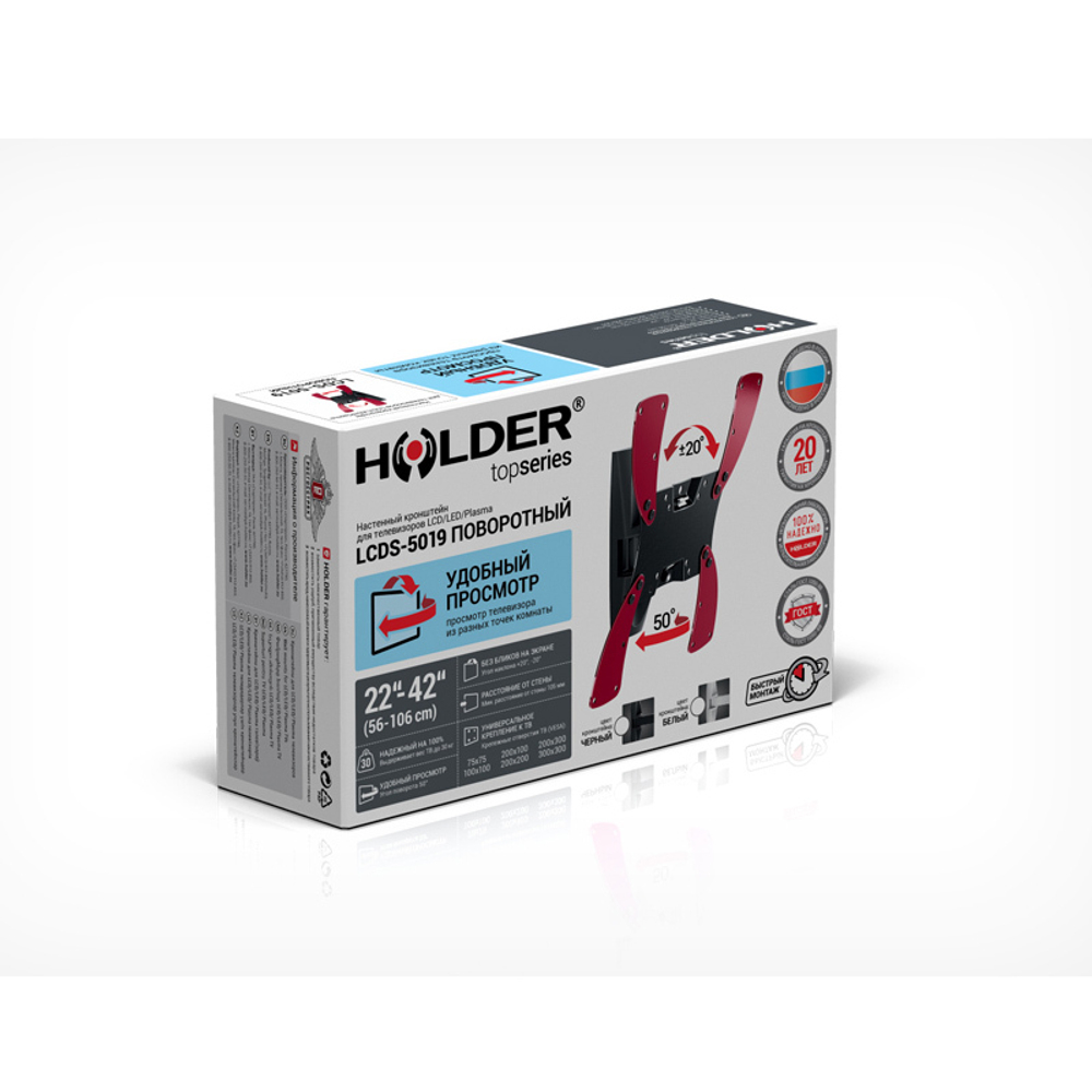 Кронштейн HOLDER LCDS-5019, чёрный