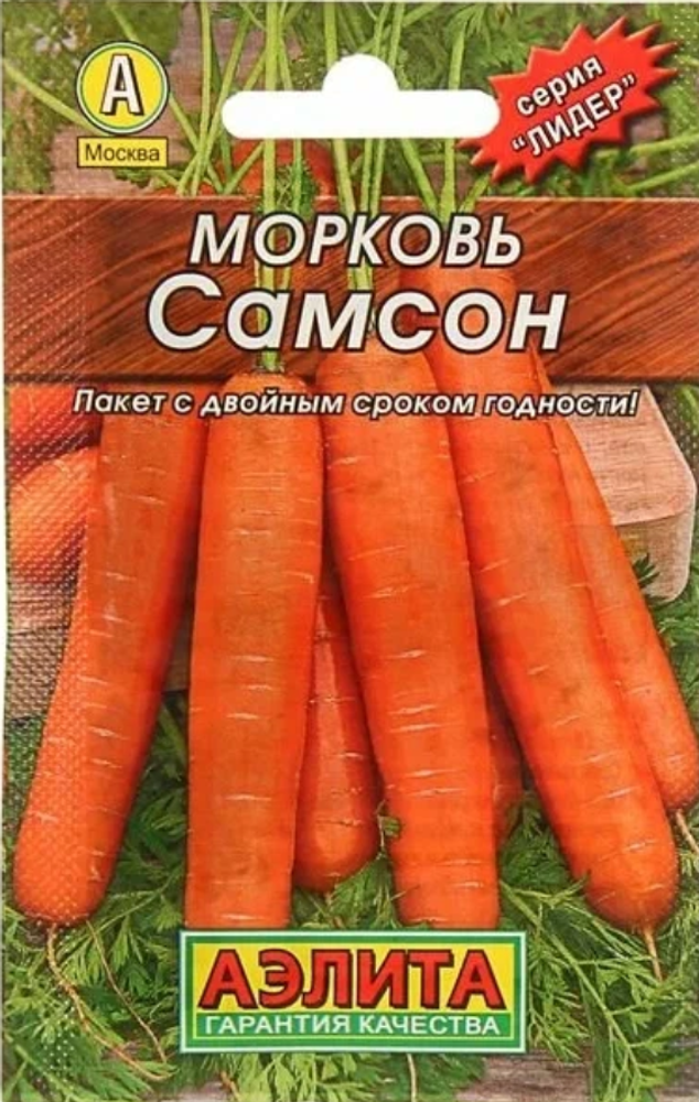 Морковь Самсон 0,5гр Аэлита БЕЛ