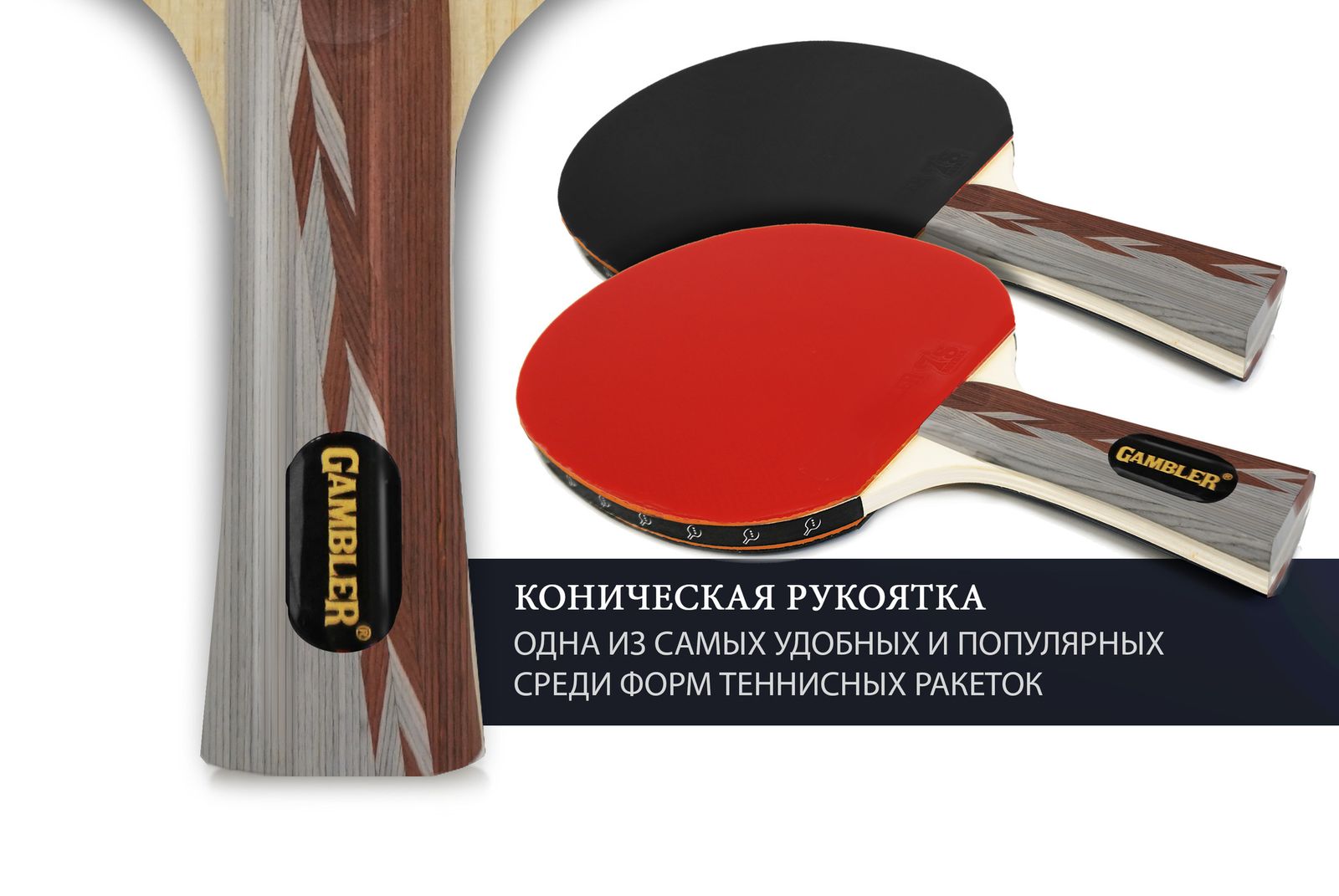 Ракетка Gambler 5 STAR (коническая) фото №6