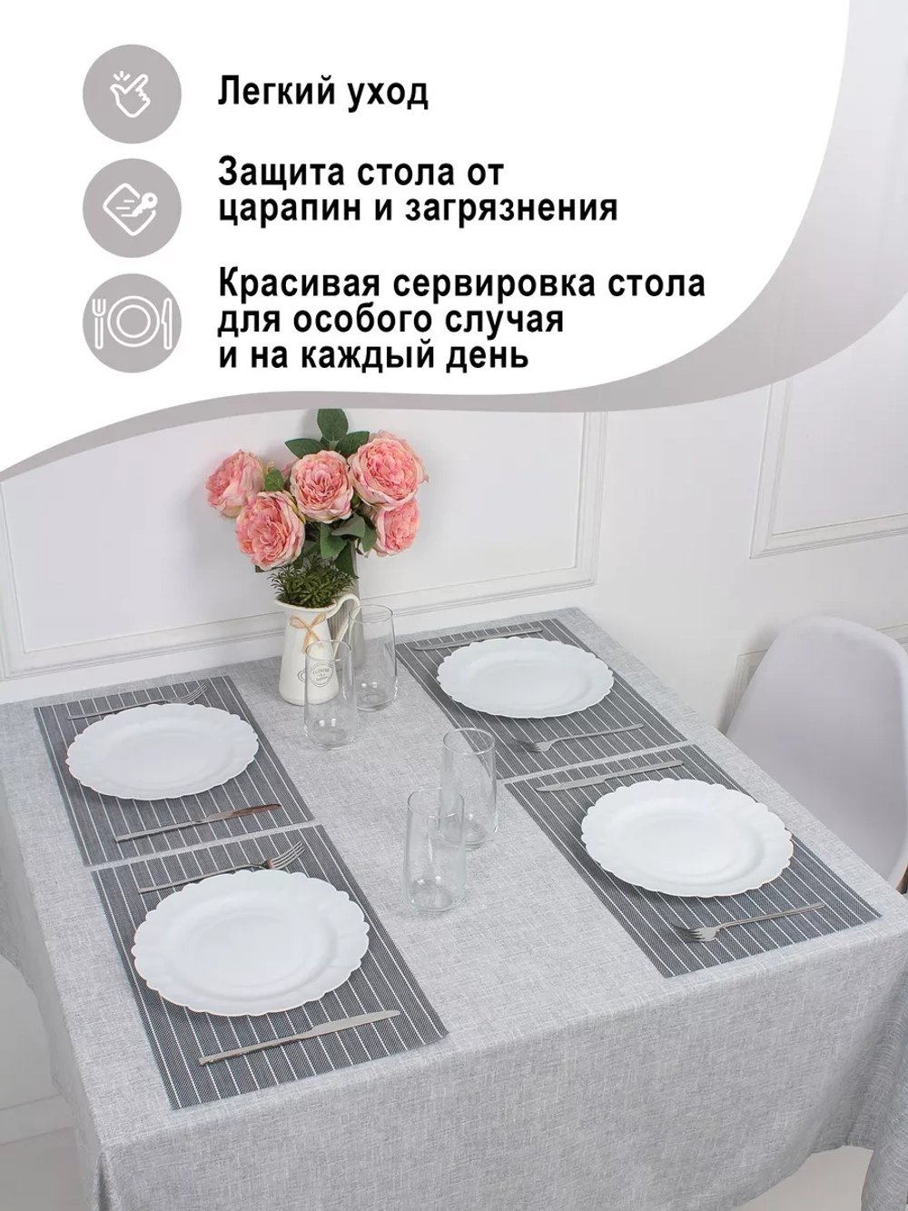 Плейсматы прямоугольные набор на стол