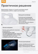 Аренда робота мойщика окон посуточно