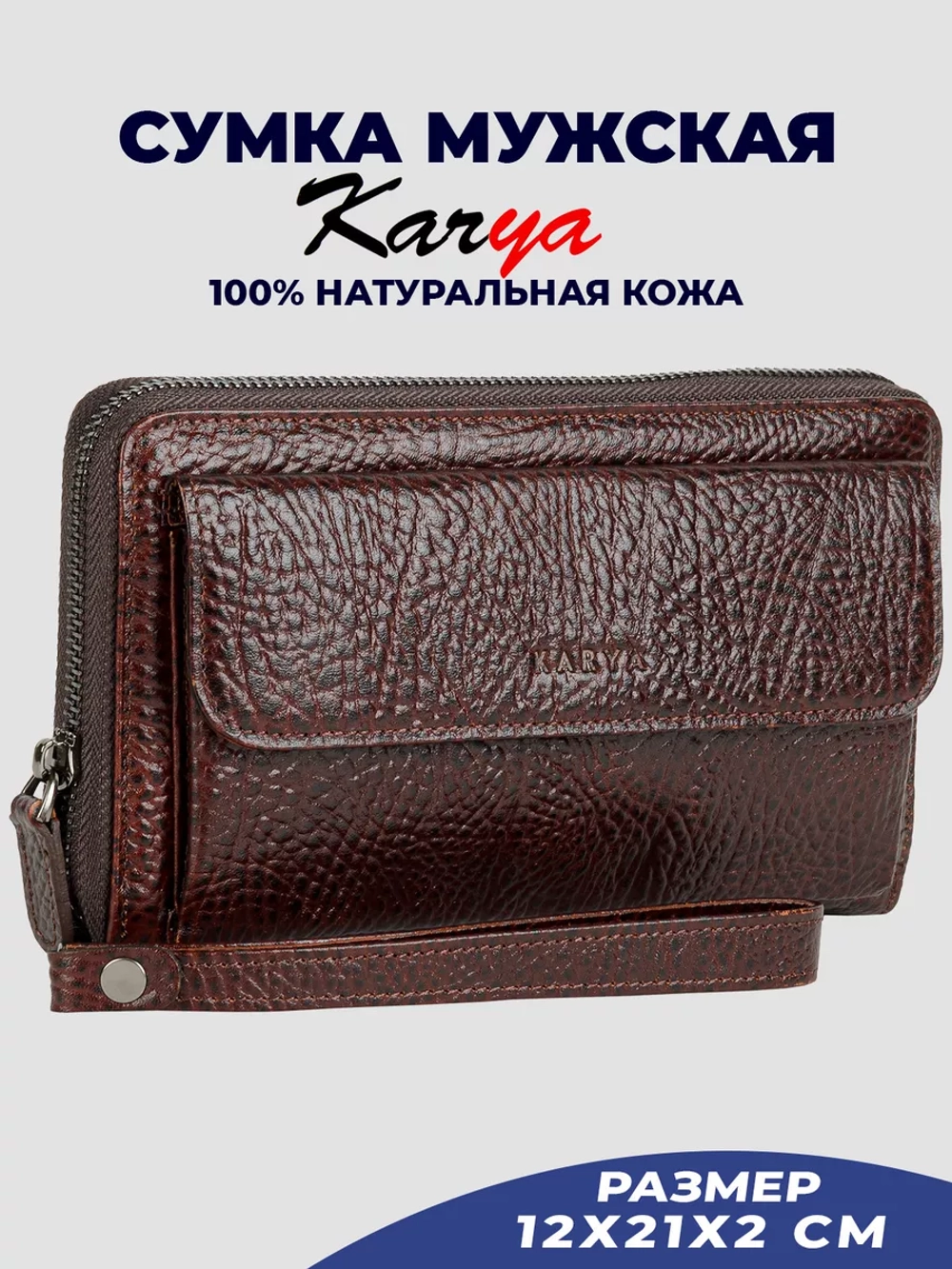 Сумка на запястье кожаная