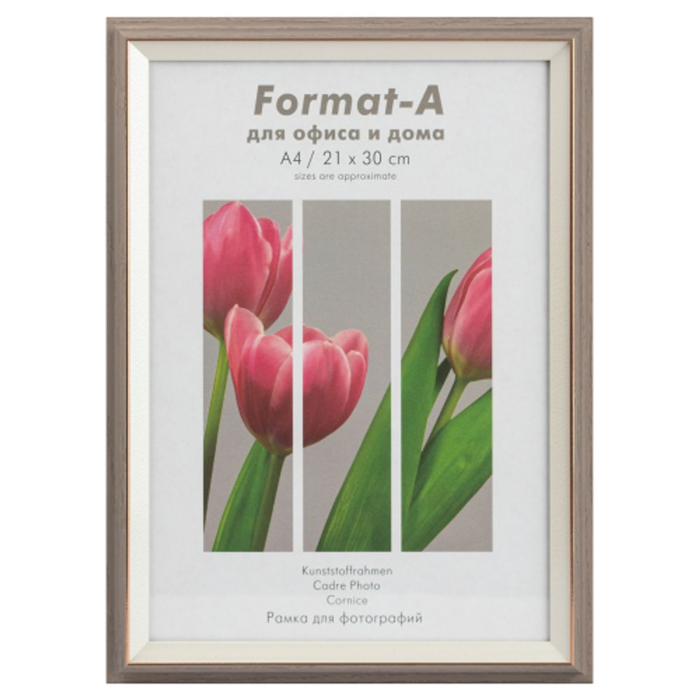 Фоторамка FA Фиеста 21х30 пластиковая со стеклом серая дымка | FA фототовары