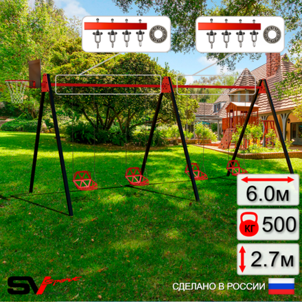 Уличные качели Sv Sport Maxi х 2 УК304.2КП4 (6.0м/Щит баскет/Со спинкой 4шт/Подвесы на подш 4к)