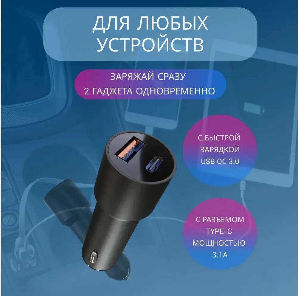Зарядное устройство LongBlackC Type-C