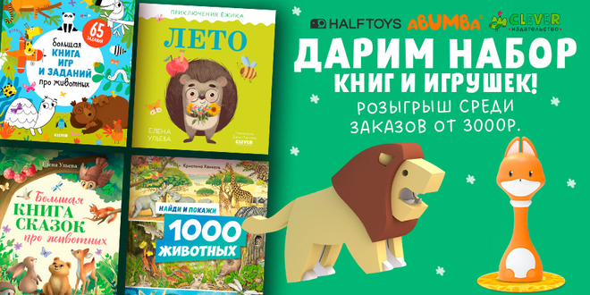 Лапки дарят сказку