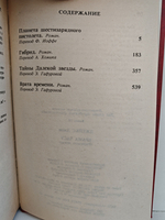 Врата времени