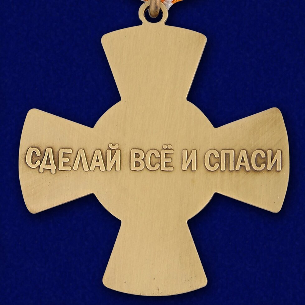 Крест Доблести МЧС Учреждение: 30.04.2005 №344(638)