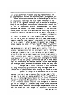 Еврейско-русский словарь | С. Рохкинд