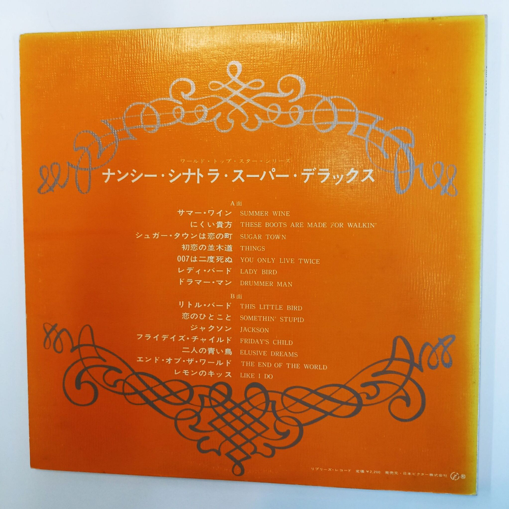 Винтажная виниловая пластинка LP Nancy Sinatra Super Deluxe (Japan 1970)