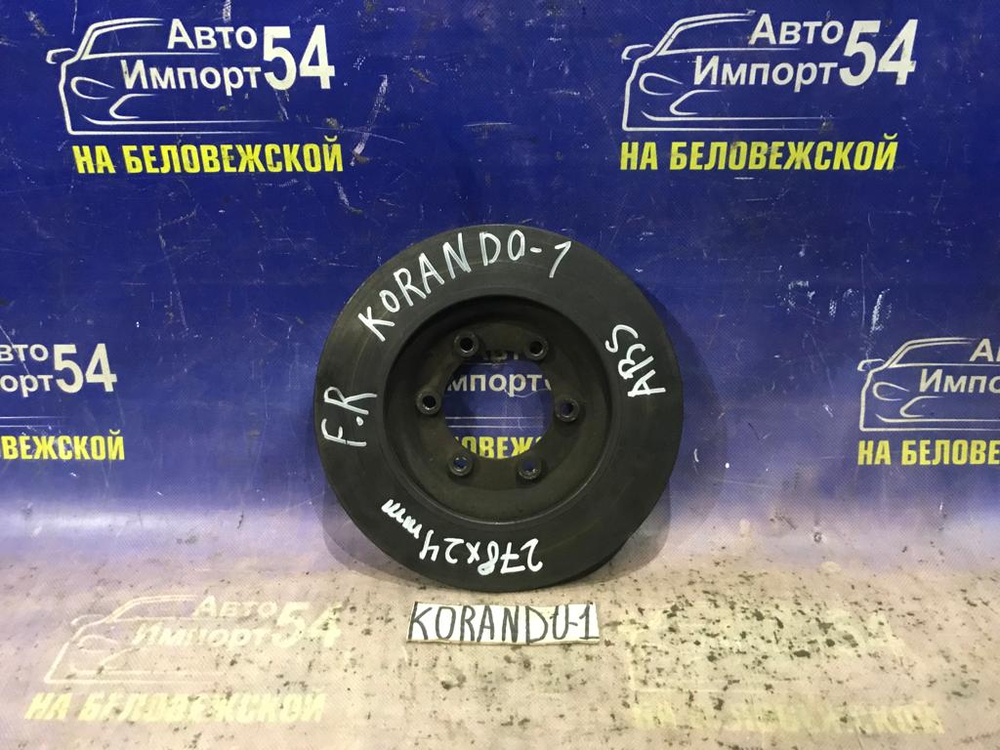 Диск тормозной передний SSANGYONG KORANDO 1996