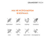 Сухой корм GRANDORF FRESH для собак средних и крупных пород Свежее мясо ягненка с бататом 10кг