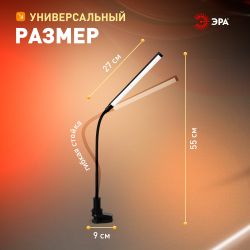 Настольный светильник ЭРА NLED-509-8W-BK светодиодный на струбцине черный