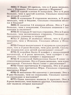Узорова О. В, Нефедова Е. А "2500 задач по математике. 1-4 классы" мягкий типографская 1 класс