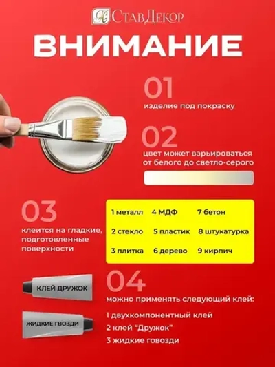 Уголок декоративный для мебели и интерьера 4 шт, 2008-4