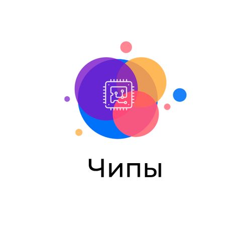 чипы-баннер-0-1.jpg