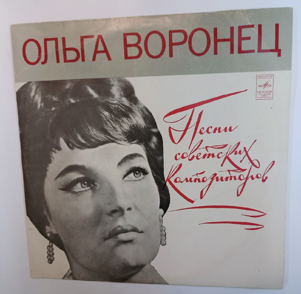 Ольга Воронец Апрелевский завод
