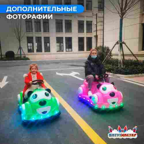 Детский электромобиль для парка «Божья коровка» двухместный, усиленная подвеска
