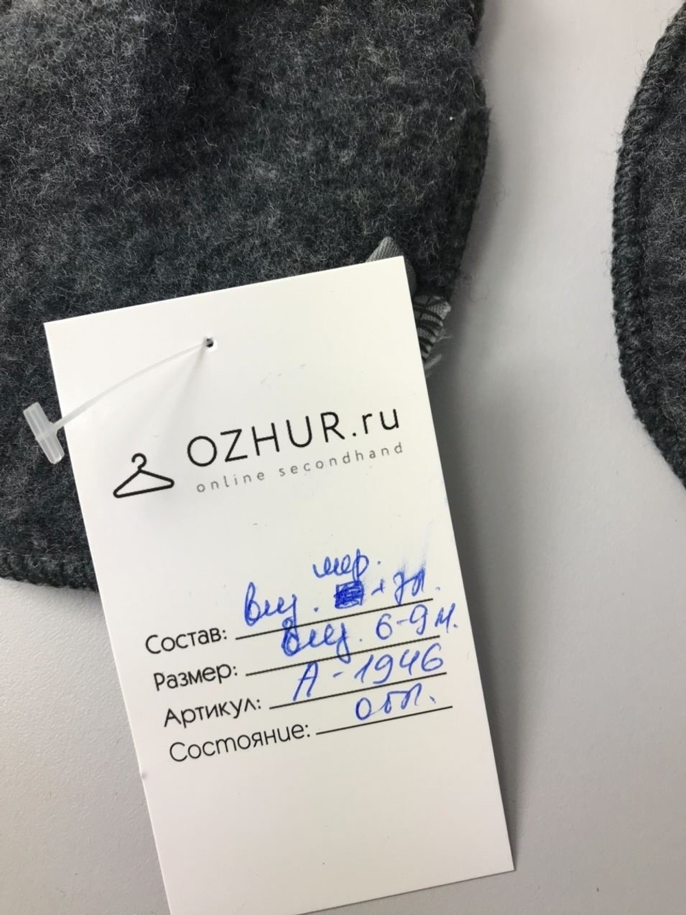 Варежки JOHA на 6/9 месяцев