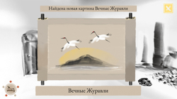 Mirages of Winter (для ПК, цифровой код доступа)