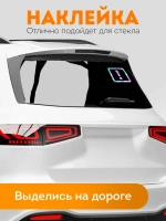 Наклейка на авто Начинающий водитель