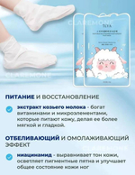 Маски для ног