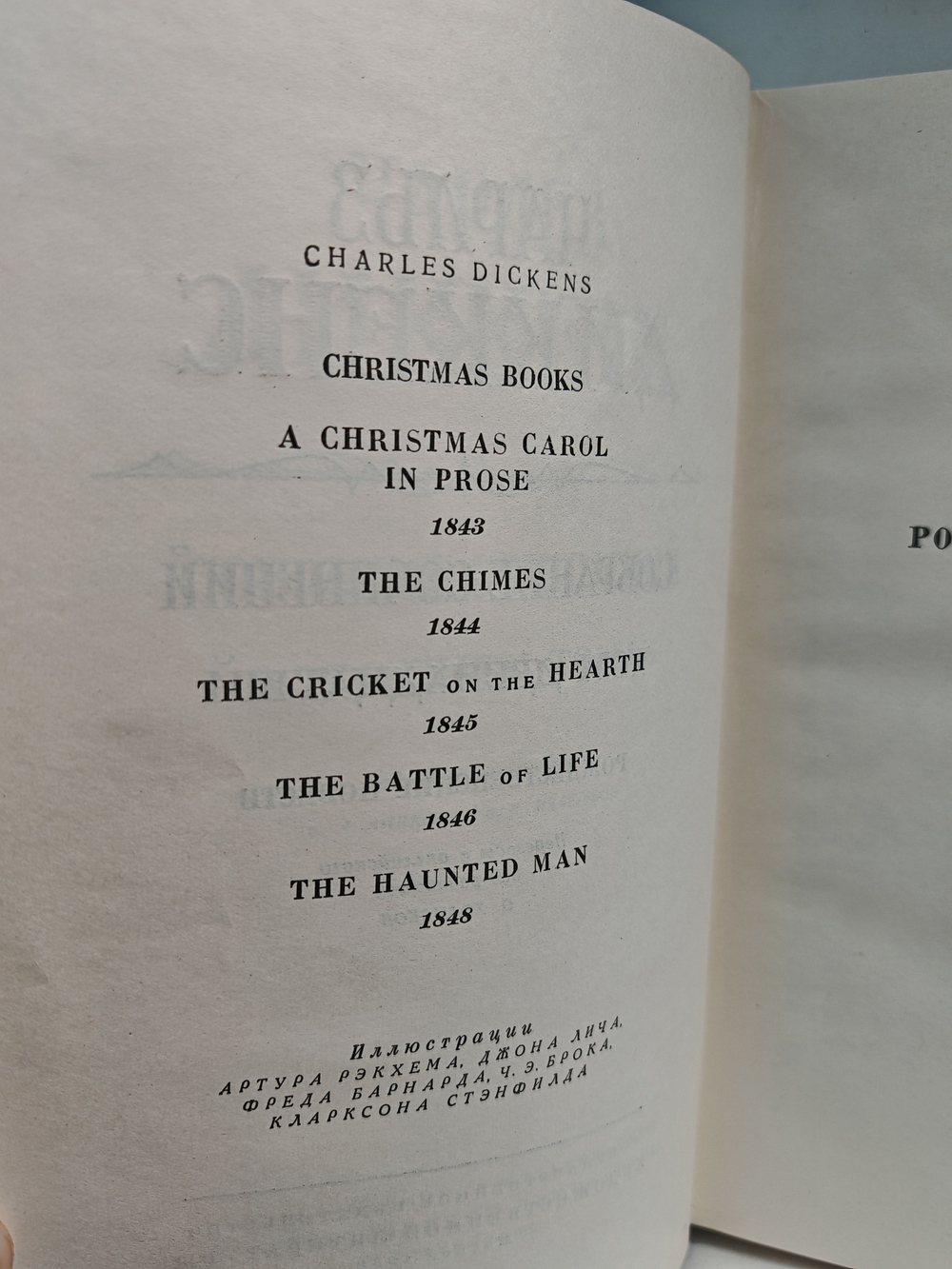 Чарльз Диккенс. Собрание сочинений в тридцати томах. Том 12. Рождественские повести