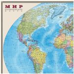 Карта настенная "Мир. Физическая карта", М-1:25 млн., ламинированная, 640