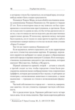 Государство мечты
