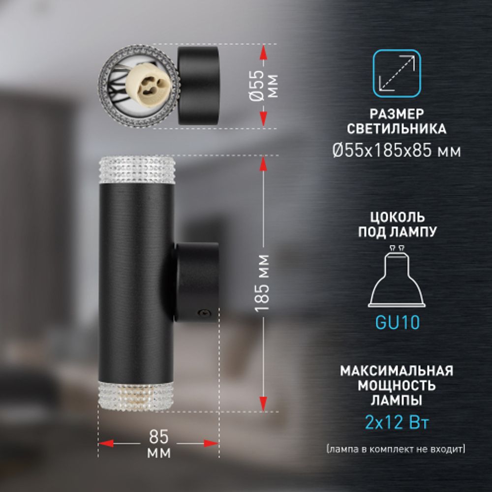 Светильник настенный ЭРА WL50 BK/TR 2*GU10 2*12Вт IP20 черный, прозрачный