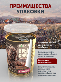 Крылья куриные в томатном соусе ТАЁЖНЫЙ ЦЕХ 340 Г