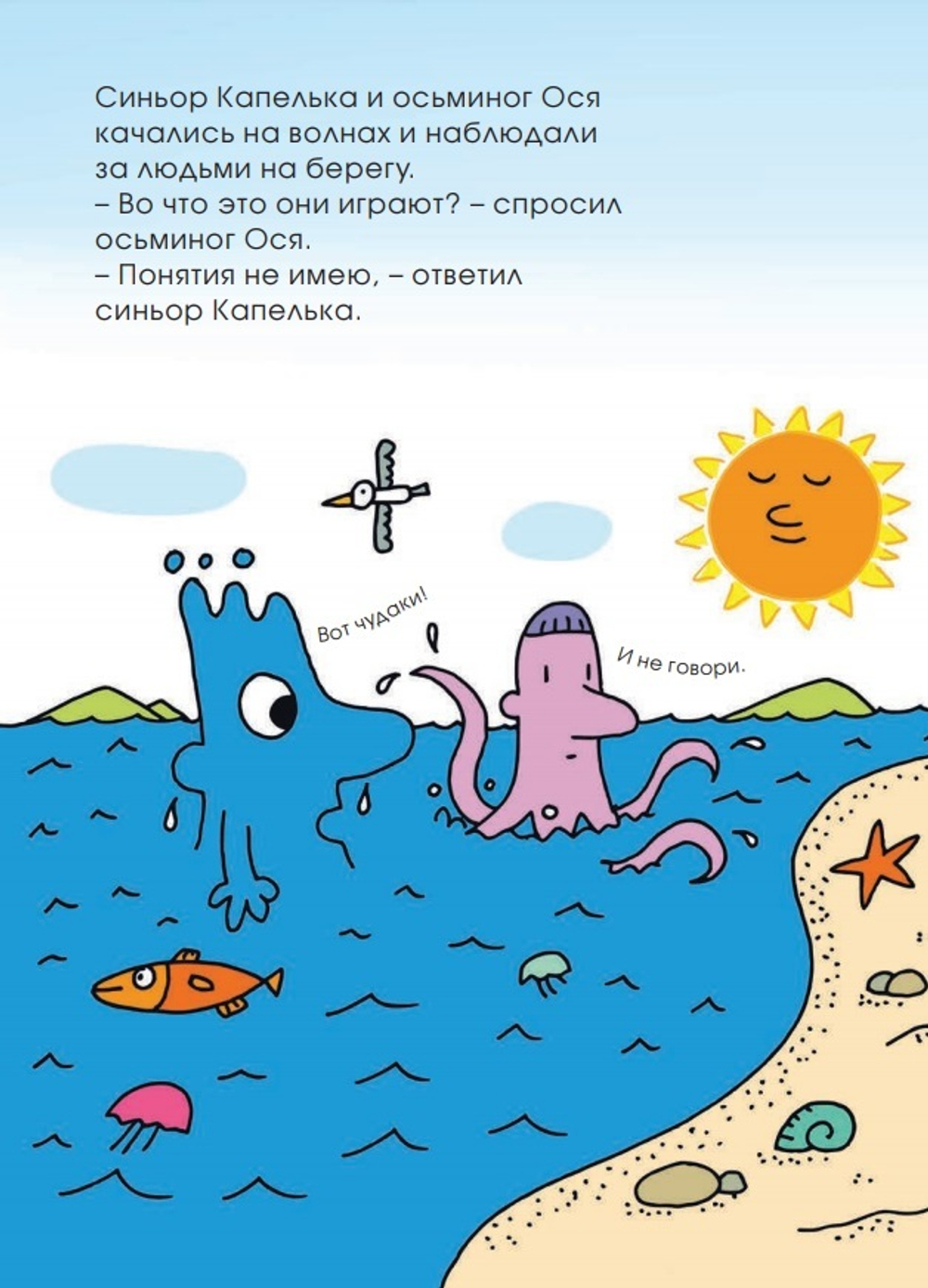 Ты где, динозавр?