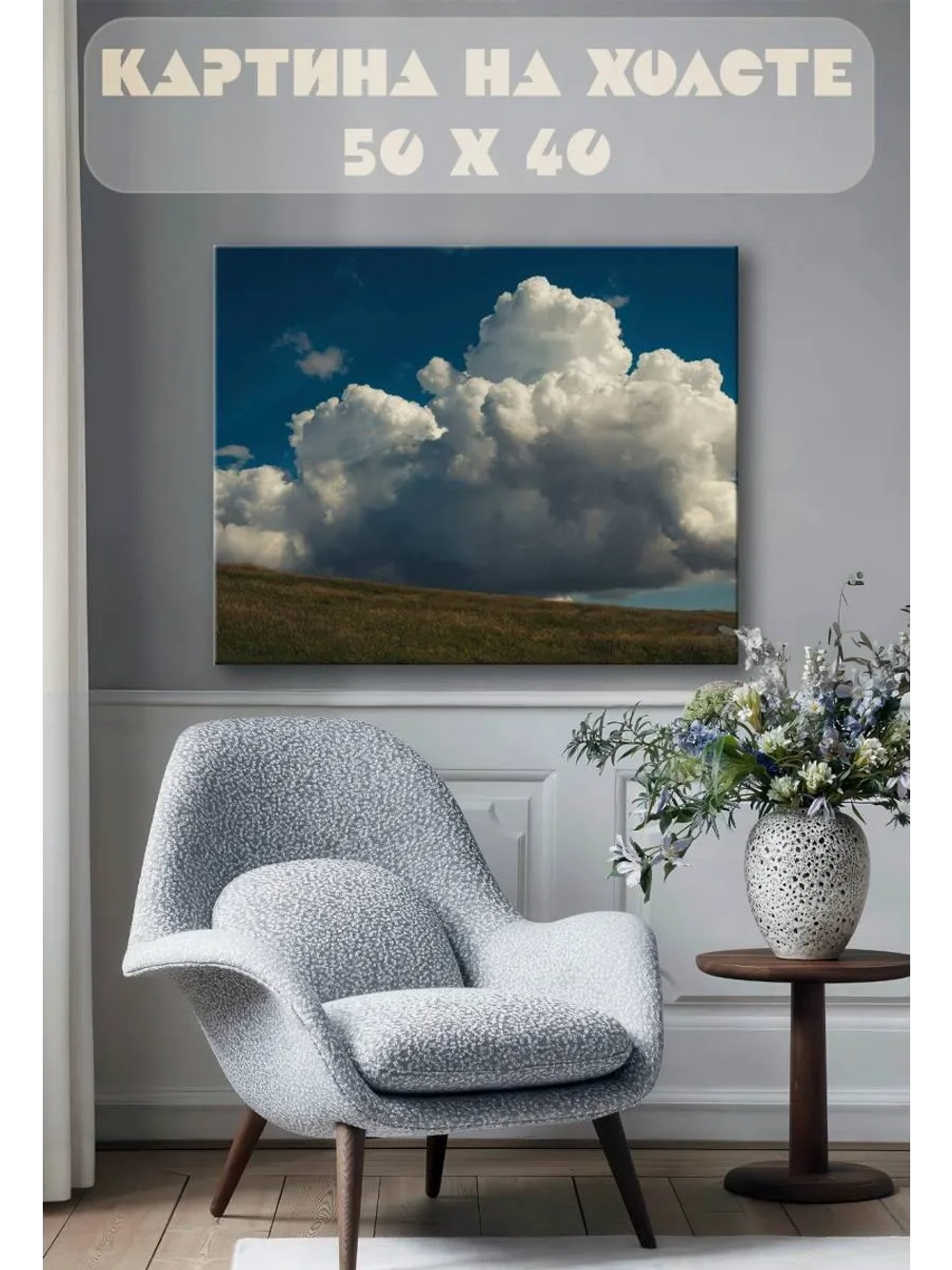 Картина на стену 40 X 50 Пейзаж