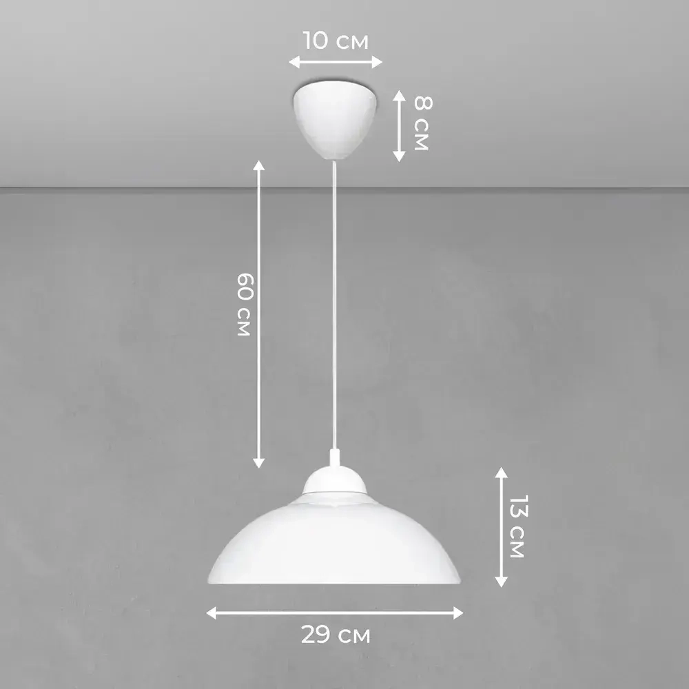 Светильник подвесной потолочный