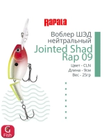 Воблер Jointed Shad Rap 04, 4см, 5гр, цвет FT, нейтральный