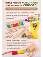 Сенсорный Чулок Кислинг 105*50
