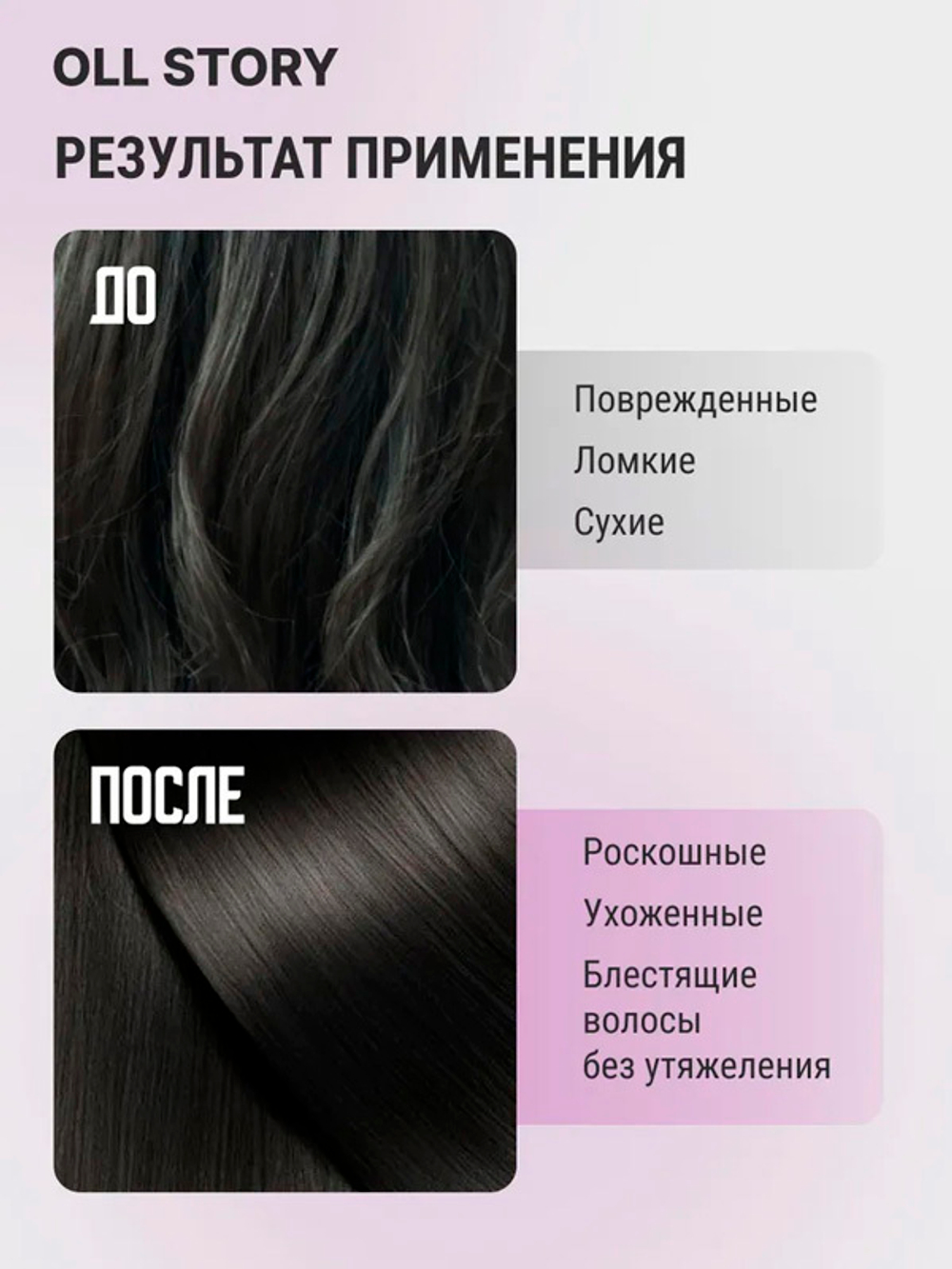 Протеиновый шампунь Oll Story LPP Protein Clinic Shampoo 1000мл