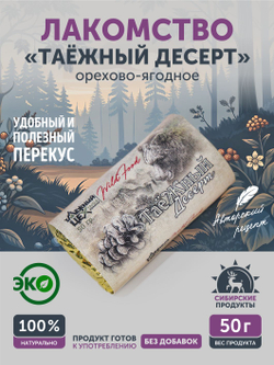 Таёжный десерт ТАЁЖНЫЙ ЦЕХ орехово-ягодное лакомство, 50г