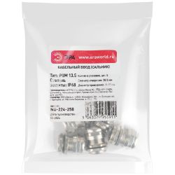 Кабельный ввод сальник ЭРА NO-224-258 латунный PGM 13.5 (d отв.20.5 мм / d провод.6-12 мм) IP68 (упаковка 5 штук)