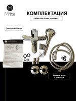 Смеситель для раковины Mitte MODA