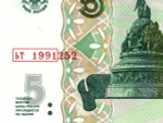 Банкнота 5 рублей 1997 г. Год свадьбы или год рождения 1991 г. Пресс UNC