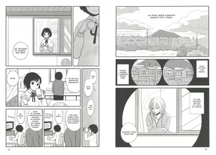 Манга Когда зацветет эджвортия